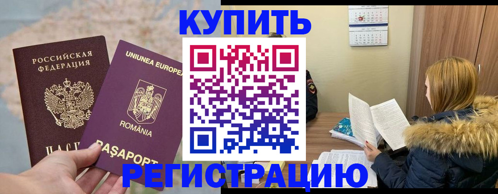 прописка в квартире в Колпашево