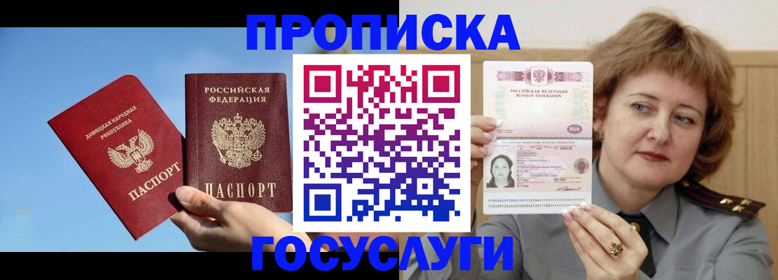 временная регистрация адрес в Колпашево